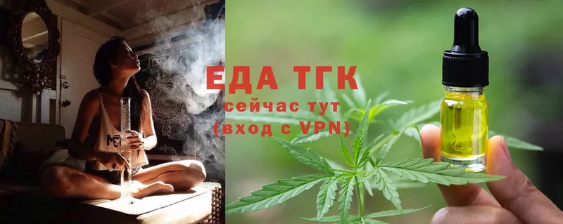 Еда ТГК конопля  Калининск 