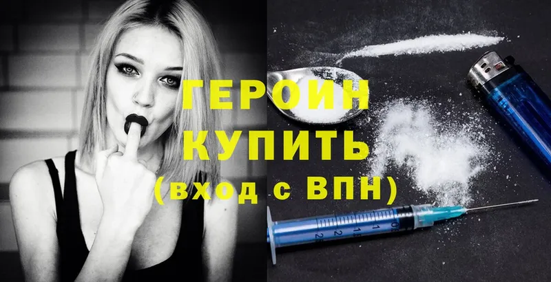 мега вход  Калининск  Героин Heroin 