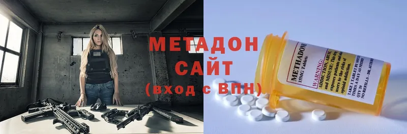 Метадон methadone  Калининск 